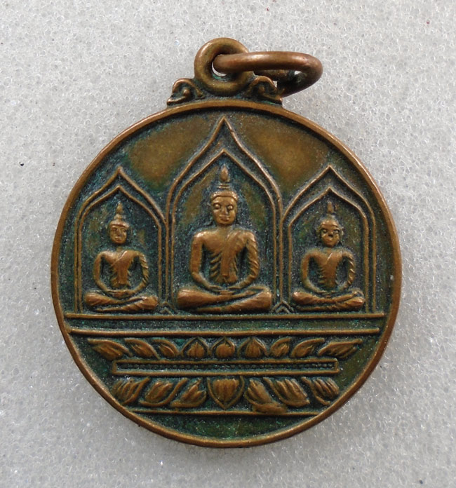 20บาท...เหรียญวัดป่าพระสามเงา จ.ตาก ปี ๒๕๕๔ ///h360