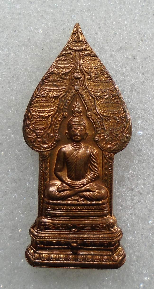 20 บาท....เหรียญพระนิรันตราย วัดราชประดิษฐ์ มปร 200 ปี 2547 ซองเดิม///H374