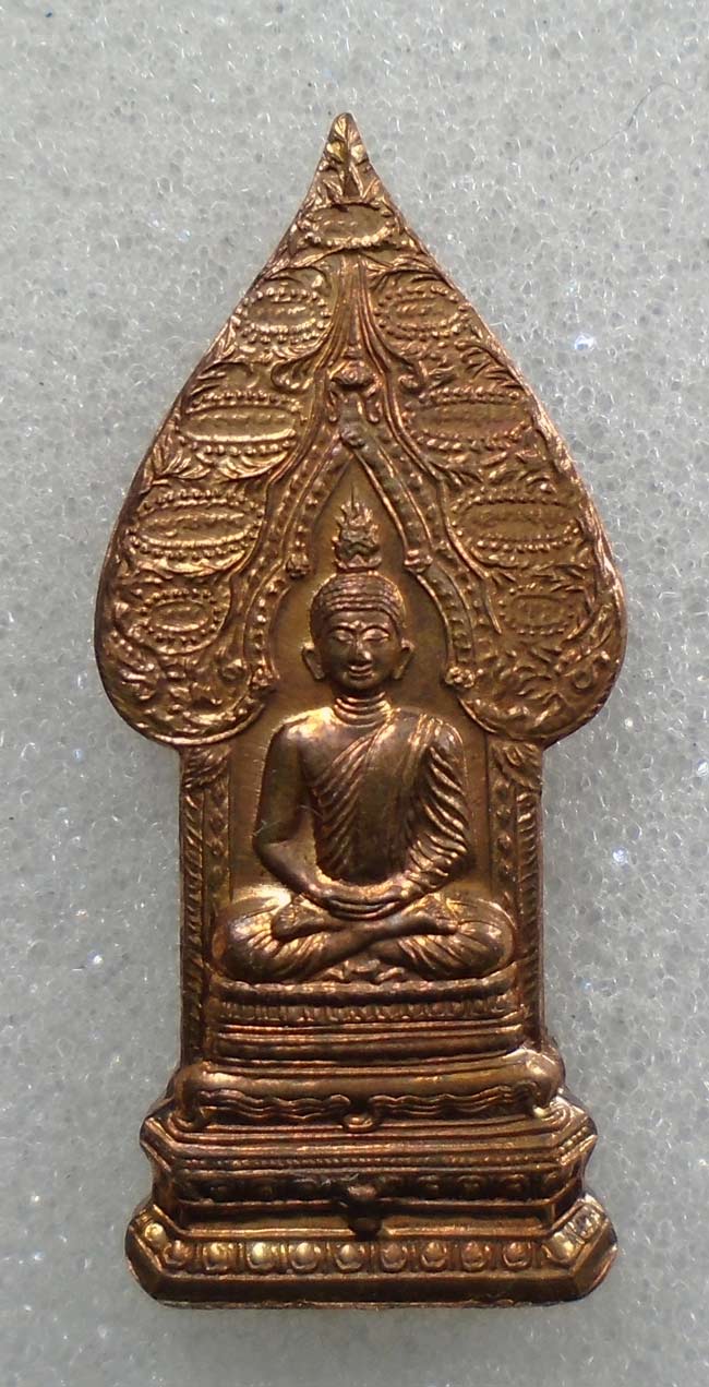 20 บาท....เหรียญพระนิรันตราย วัดราชประดิษฐ์ มปร 200 ปี 2547 ซองเดิม///H375
