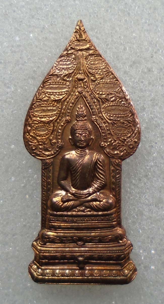 20 บาท....เหรียญพระนิรันตราย วัดราชประดิษฐ์ มปร 200 ปี 2547 ซองเดิม///H376