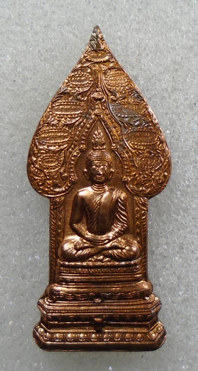 20 บาท....เหรียญพระนิรันตราย วัดราชประดิษฐ์ มปร 200 ปี 2547 ซองเดิม///H377