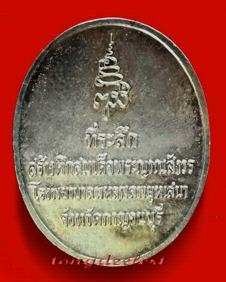 เหรียญสมเด็จพระญาณสังวร ที่ระลึกสร้างตึกรพ.พหลฯ เนื้อเงินลงยา สวยมากค่ะ