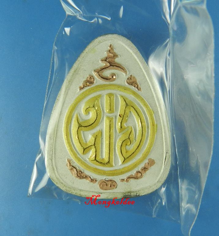 เหรียญพ่อ พระแก้วมรกต วัดพระธาตุลำปางหลวง จ.ลำปาง เนื้อทองแดงชุบ 3 กษัตริย์ ปี50