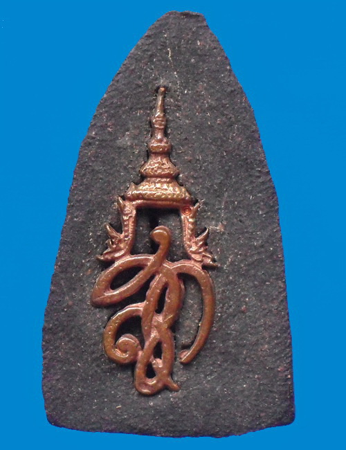 หลวงปู่ทวด หลัง สก. พิมพ์ใหญ่ วัดห้วยมงคล ปี 2544 เนื้อว่านคลุกรัก