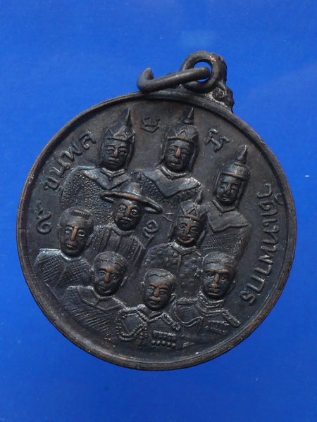 เหรียญ 9 ขุนพล วัดเทพากร 2515