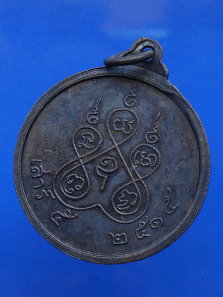 เหรียญ 9 ขุนพล วัดเทพากร 2515