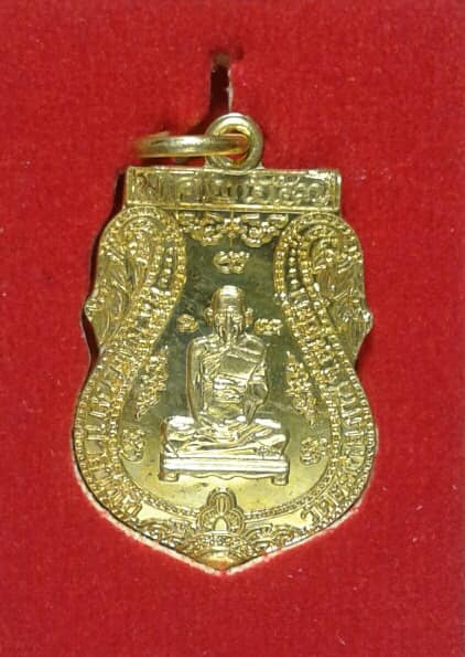 เหรียญหลวงพ่อรวย รุ่นรวยเจริญสุข+ กล่อง เคาะเดียวครับ