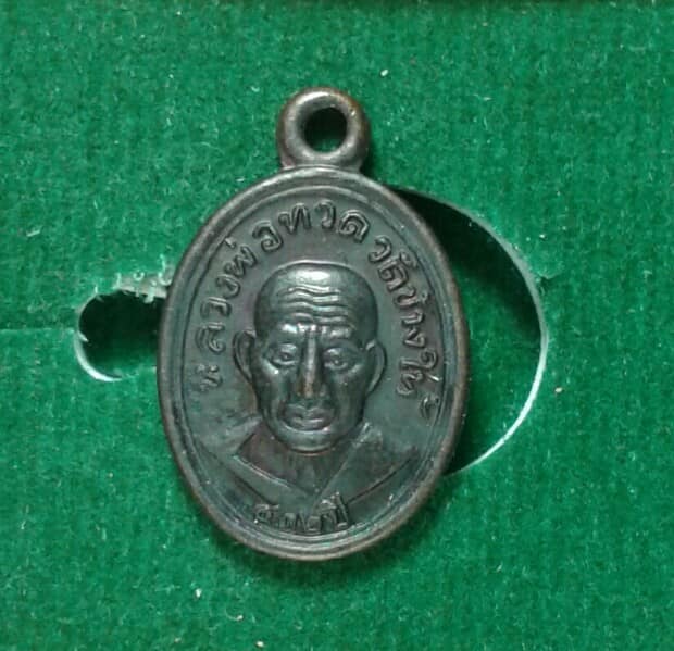 เหรียญเม็ดแตงหลวงพ่อทวด ๔๓๒ปีชาตกาล 3 วาระ + กล่อง เคาะเดียวครับ