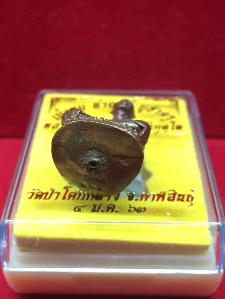 รูปหล่อเบ้าทุบบูชาครู นำกฤษ์ หลวงปู่อุดมทรัพย์ (พระอาจารย์จ่อย) วัดเวฬุวัน 