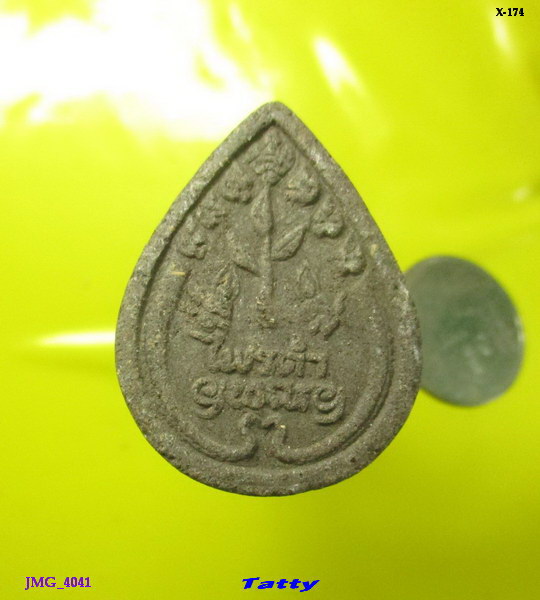  พระผงไพรดำ พระธาตุพนม จ.นครพนม 