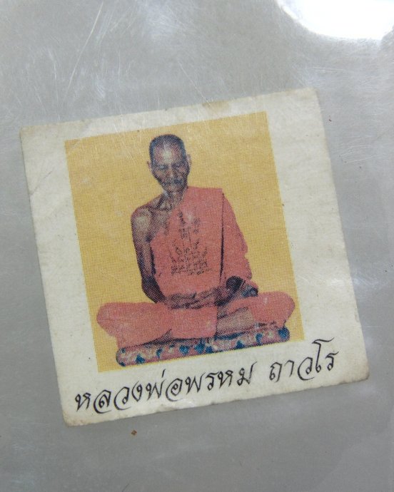๒๐ รูปกระดาษหลวงพ่อพรหม วัดช่องแค