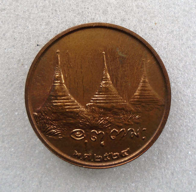 20บาท...เหรียญหลวงพ่ออุตตมะ ปี2524 ///H415
