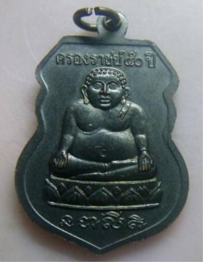 **วัดใจ**เหรียญเสมาหลวงปู่ทวด วัดช้างให้ หลังพระสังกัจจายน์ ฉลองครองราชย์ 50 ปี ๒๕๓๙**สวยๆ 