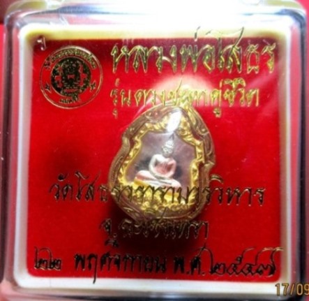  หลวงพ่อโสธร รุ่นดวงชะตาคู่ชีวิต ปี 2547 เนื้อเงิน ชุบ 3 K ผิวกระจก พร้อมเลี่ยมทองคำแท้ 