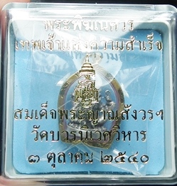 พระพิฆเนศซาติน สมเด็จพระสังฆราช วัดบวรฯปี40 พร้อมเลี่ยมทองคำแท้