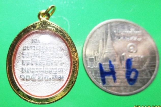 หลวงปู่ทวด เนื้อเงิน พร้อมเลี่ยมทอง พระหลวงพ่อทวด104ปี พร้อมเลี่ยมทองคำแท้ 