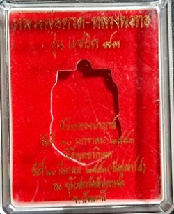 หลวงปู่ทวด หลวงพ่อทอง รุ่นแซยิด๙๓อัลปาก้า พร้อมเลี่ยมทองคำแท้ มือหนึ่งครับผม