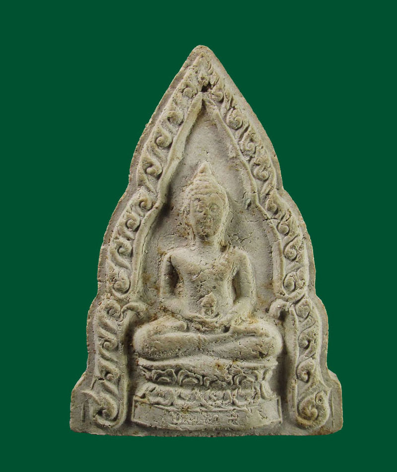 พระผง50บาท พระพุทธหลังยันต์63/7
