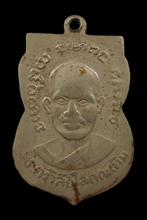 หลวงพ่อทวดรุ่น.3.เนื้ออัลปาก้า ปี2504