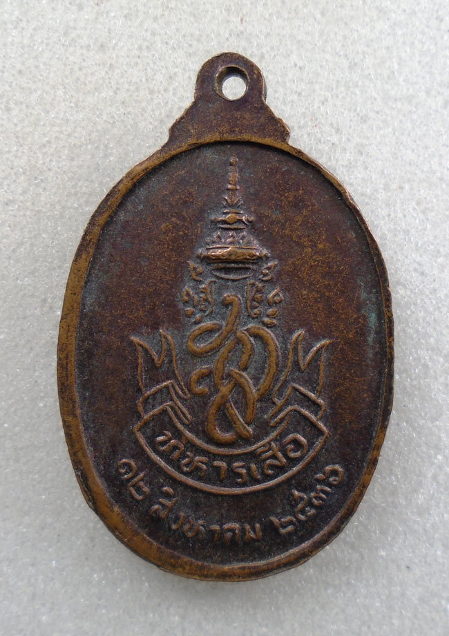 20บาท...เหรียญหลวงพ่อคูณ รุ่นทหารเสือ ปี 2536 วัดบ้านไร่ ///H417