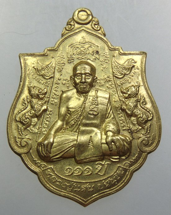 ๒๐ เหรียญหลวงปู่แสน วัดบ้านหนองจิก จ.ศรีสะเกษ