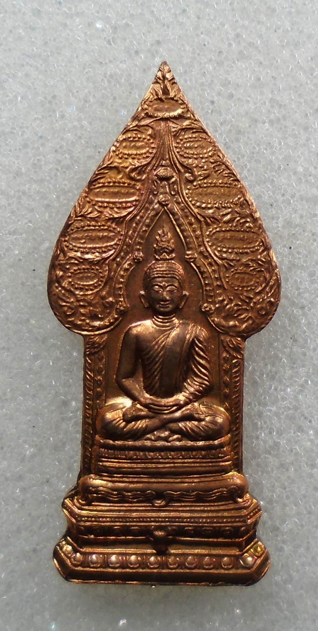 20 บาท....เหรียญพระนิรันตราย วัดราชประดิษฐ์ มปร 200 ปี 2547 ซองเดิม///H428