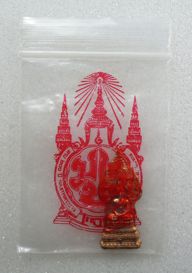 20 บาท....เหรียญพระนิรันตราย วัดราชประดิษฐ์ มปร 200 ปี 2547 ซองเดิม///H428