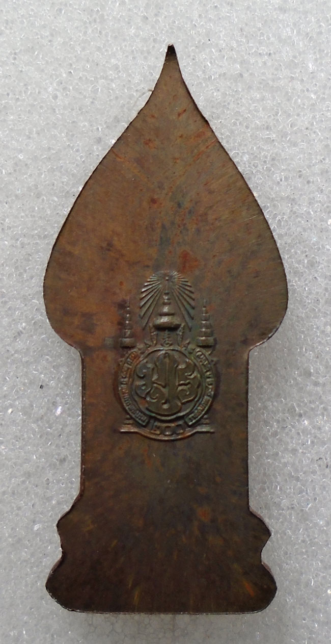 20 บาท....เหรียญพระนิรันตราย วัดราชประดิษฐ์ มปร 200 ปี 2547 ซองเดิม///H429