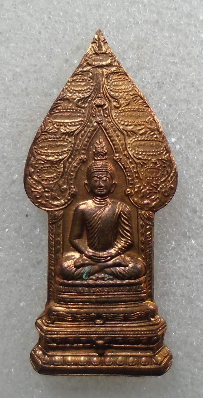 20 บาท....เหรียญพระนิรันตราย วัดราชประดิษฐ์ มปร 200 ปี 2547 ซองเดิม///H430