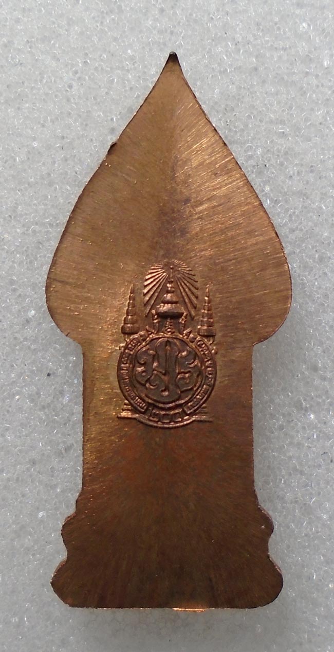 20 บาท....เหรียญพระนิรันตราย วัดราชประดิษฐ์ มปร 200 ปี 2547 ซองเดิม///H430