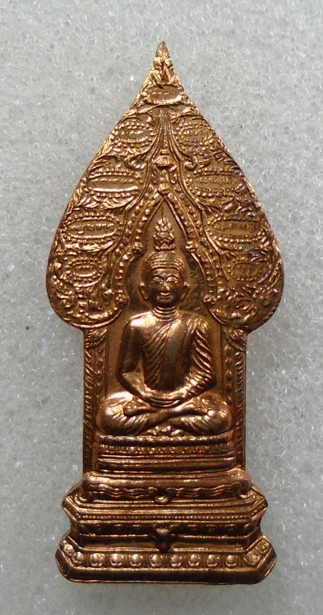 20 บาท....เหรียญพระนิรันตราย วัดราชประดิษฐ์ มปร 200 ปี 2547 ซองเดิม///H431