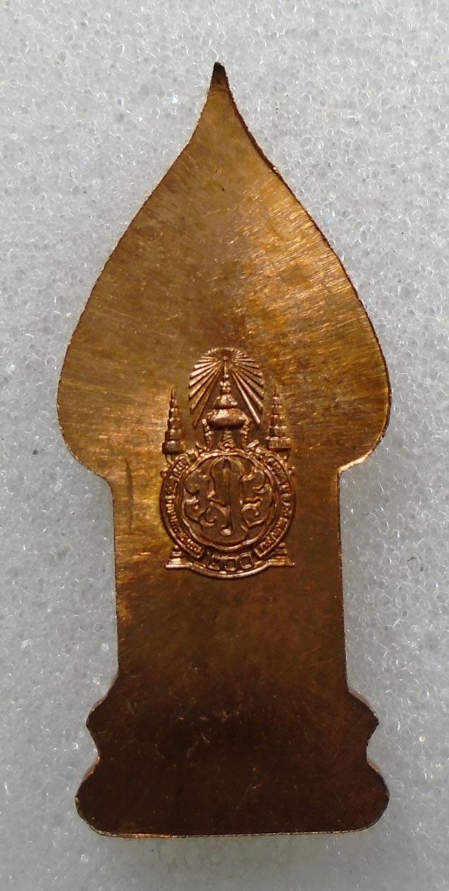 20 บาท....เหรียญพระนิรันตราย วัดราชประดิษฐ์ มปร 200 ปี 2547 ซองเดิม///H431