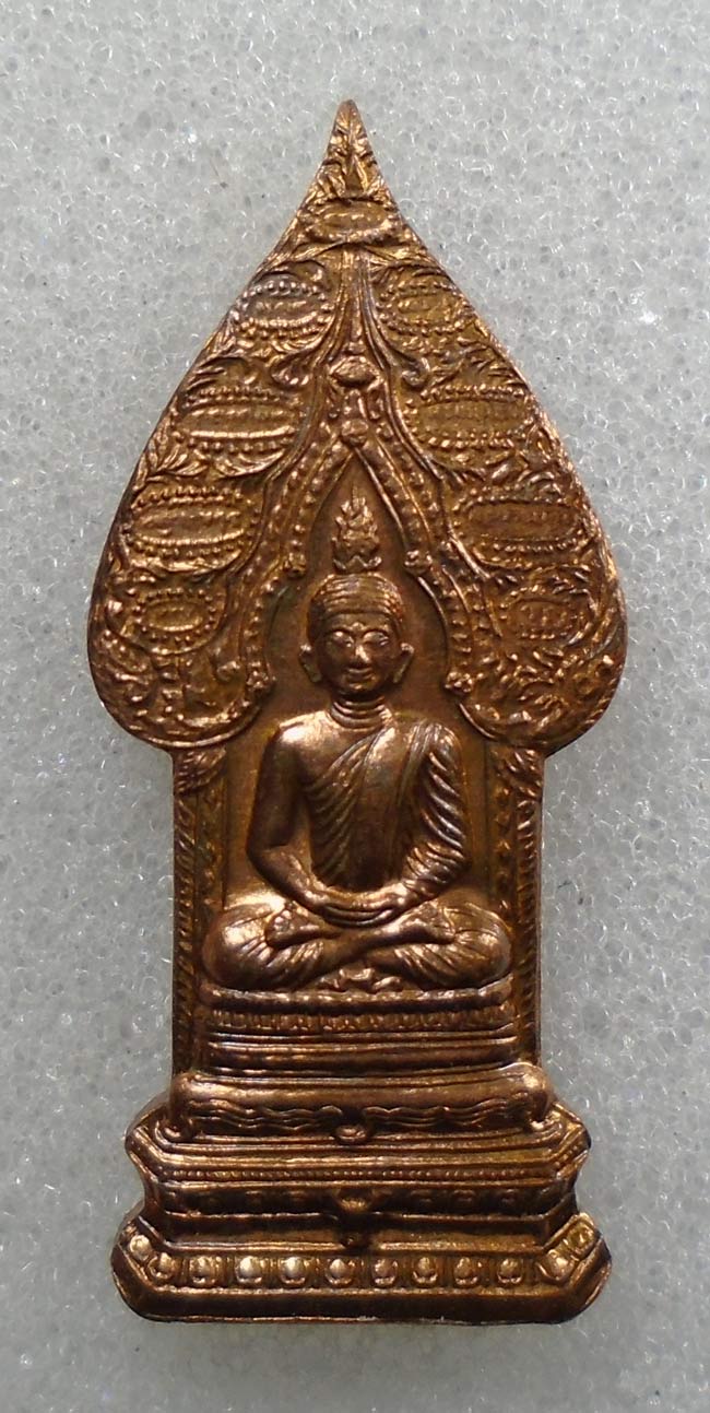 20 บาท....เหรียญพระนิรันตราย วัดราชประดิษฐ์ มปร 200 ปี 2547 ซองเดิม///H432