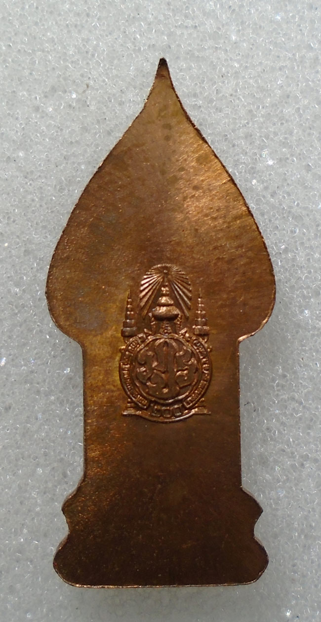 20 บาท....เหรียญพระนิรันตราย วัดราชประดิษฐ์ มปร 200 ปี 2547 ซองเดิม///H432