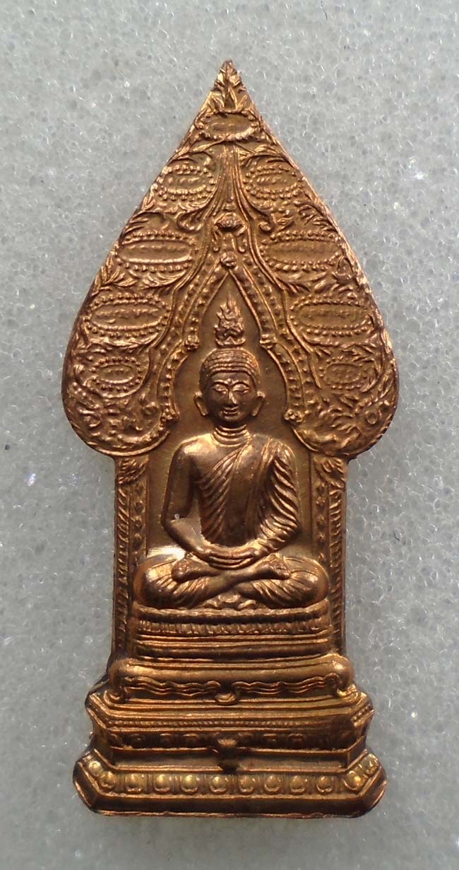 20 บาท....เหรียญพระนิรันตราย วัดราชประดิษฐ์ มปร 200 ปี 2547 ซองเดิม///H433