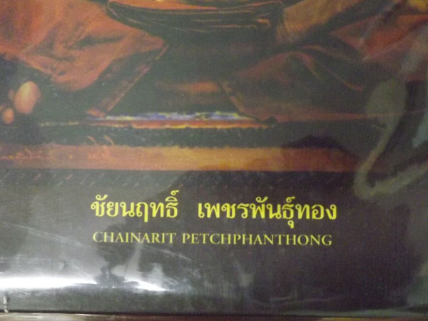 หนังสือ หลวงปู่ทวด คำภีร์ล้ำค้าฉบับพิเศษ ครบทุกรุ่น หนาใหญ่