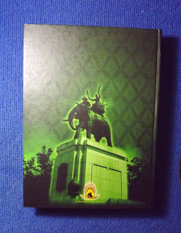 หนังสืออมตะ ยอดนิยม พระเมืองสุพรรณบุรี ป๋อง สุพรรณ จัดทำสวยหนาใหญ่