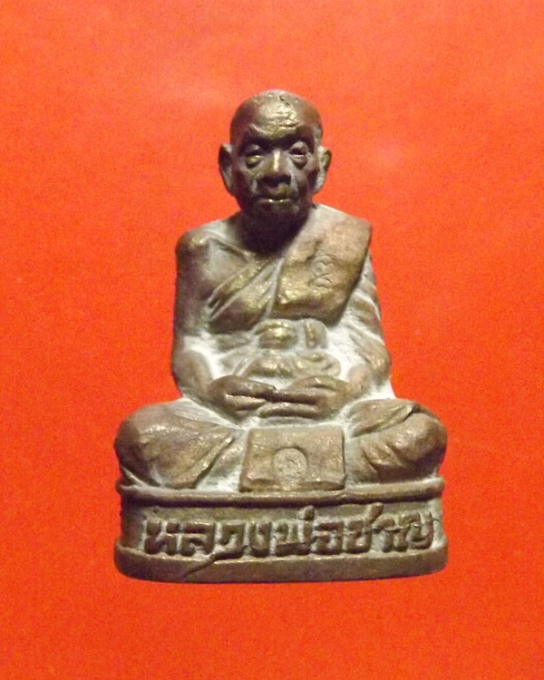 รูปหล่อเบ้าทุบ หลวงพ่อชาญ วัดบางบ่อ รุ่นสร้างกำแพงวัด(กรรมการ)