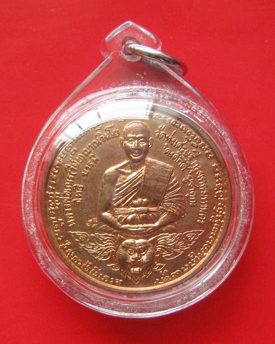 เหรียญหลวงพ่อเณร วัดทุ่งเศรษฐี เงิมมาห้าพันล้าน ปี2543หลวงปู่หมุนร่วมเสก
