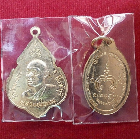 เหรียญหลวงพ่อแพ วัดพิกุลทอง สิงห์บุรี กะไหล่ทอง 2เหรียญ...เคาะเดียวแดง...