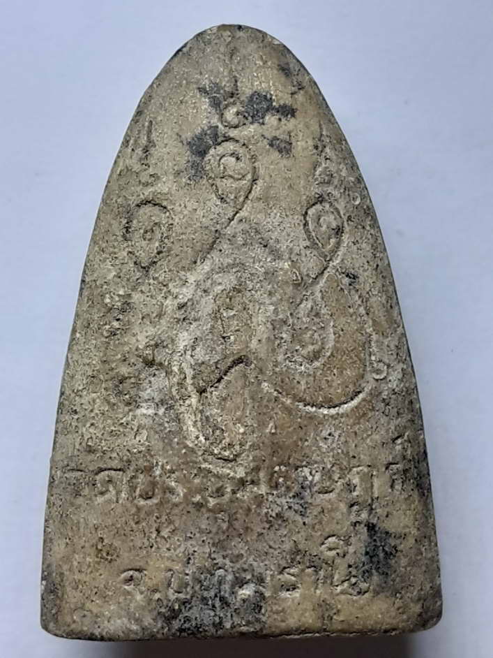 20 บาท หลวงปู่ทวดเนื้อผงหลังยันต์ห้าวัดประชุมราษฎร์ จ.ปทุมธานี 