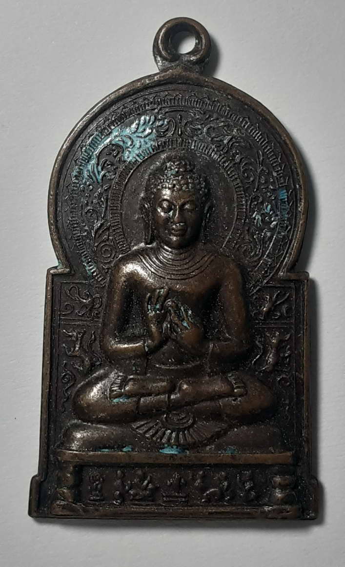 30 บาท เหรียญพระพุทธปางปฐมเทศนา อาจาริยบูชา สร้างปี 2535 หลวงพ่อคูณปลุกเสก
