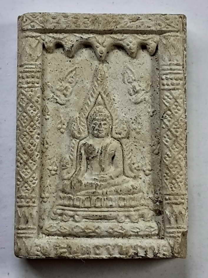 20 บาท พระผงหลวงพ่อพุทธชินราชหลังรูปเหมือนสมเด็จพระนเรศวรมหาราช