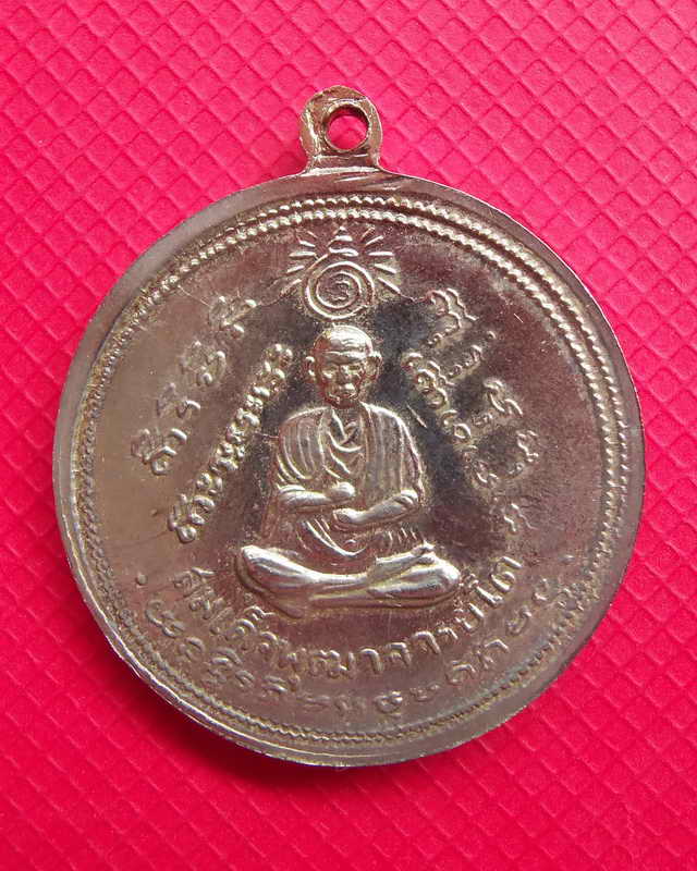 เหรียญ2สมเด็จเหรียญนิยมอันดับ1ของวัดประสาทบุญญาวาส