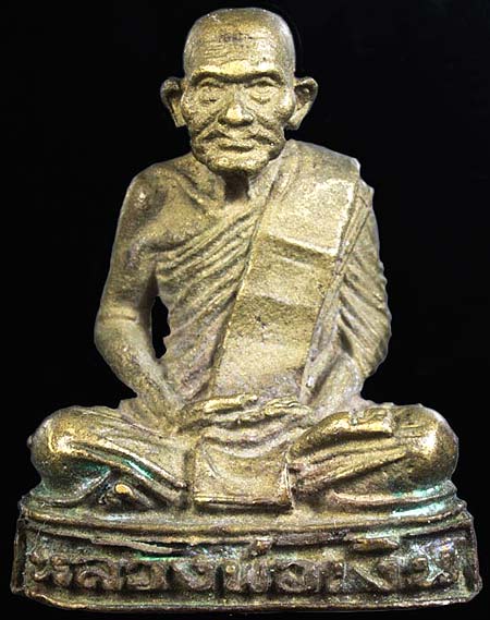 *รูปหล่อหลวงพ่อเงิน วัดตะพานหิน พิจิตร ปี๒๕๒๕ ทองเหลืองตอกโค๊ด*