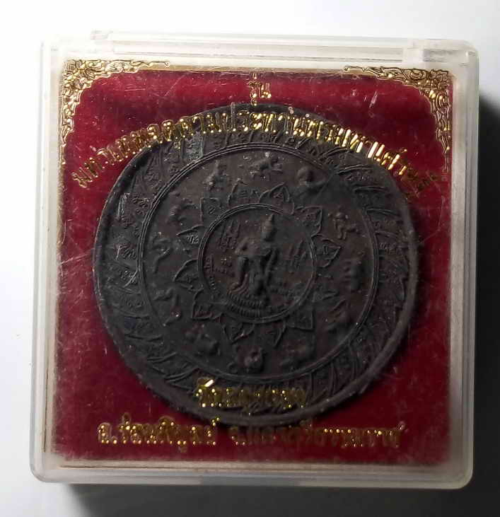 50 บาท มหาเทพจตุคามประทานพรมหาลาภ หลังพระพิฆเนศวร ขนาด 5 cm ออกวัดถลุงทองอำเภอร่อนพิบูลย์จังหวัดนครศ