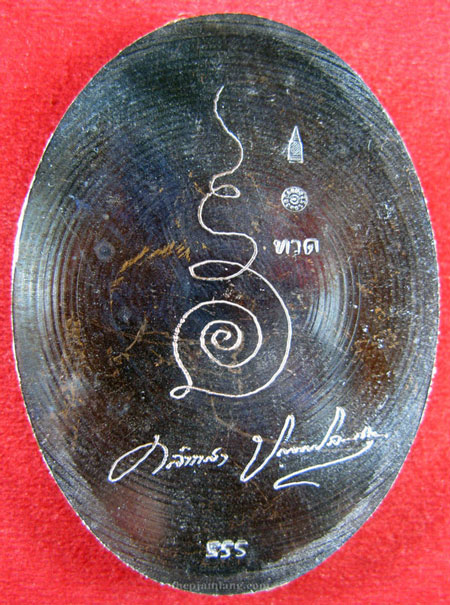 หลวงปู่ทวด พระอาจารย์คลังแสง(9) ปัญญาพโล สำนักสงฆ์เขากุฏิ สงขลา รุ่นทวดกันภัย เนื้อทองแดง ปี 2555