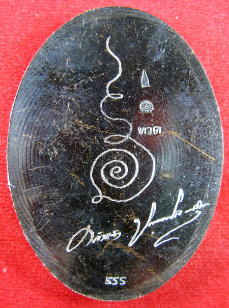 หลวงปู่ทวด พระอาจารย์คลังแสง(16) ปัญญาพโล สำนักสงฆ์เขากุฏิ สงขลา รุ่นทวดกันภัย เนื้อทองแดง ปี 2555