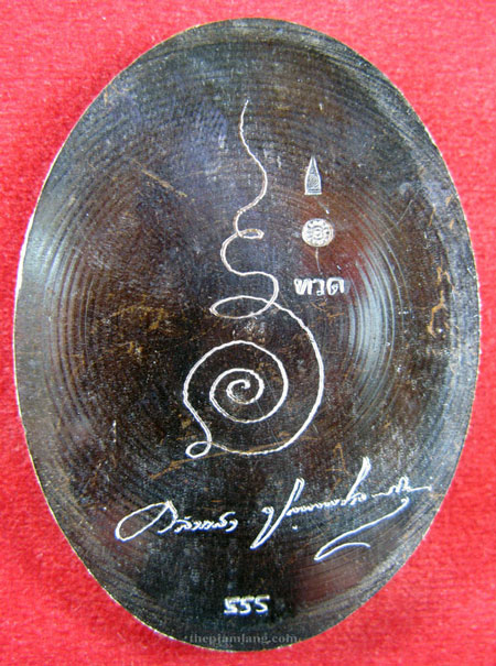 หลวงปู่ทวด พระอาจารย์คลังแสง(19) ปัญญาพโล สำนักสงฆ์เขากุฏิ สงขลา รุ่นทวดกันภัย เนื้อทองแดง ปี 2555