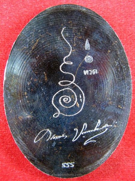 หลวงปู่ทวด พระอาจารย์คลังแสง(20) ปัญญาพโล สำนักสงฆ์เขากุฏิ สงขลา รุ่นทวดกันภัย เนื้อทองแดง ปี 2555